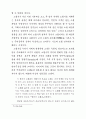 소월시 구비문학특성 5페이지