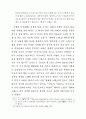 소월시 구비문학특성 6페이지