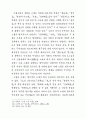 소월시 구비문학특성 9페이지