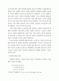 소월시 구비문학특성 12페이지