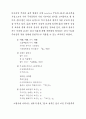 소월시 구비문학특성 14페이지