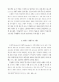 소월시 구비문학특성 15페이지