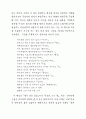 소월시 구비문학특성 16페이지