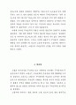 소월시 구비문학특성 17페이지
