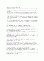 지방땅값에 대하여 2페이지