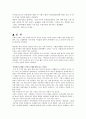 지방땅값에 대하여 3페이지