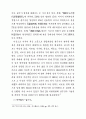 한국 현대시와 건축 13페이지
