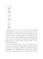 한국 현대시와 건축 14페이지