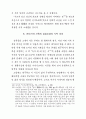 한국 현대시와 건축 19페이지