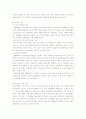 TQM(Total Quality Management) 2페이지