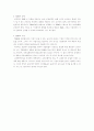 TQM(Total Quality Management) 3페이지
