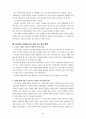 효과적 사회과 수업방법 3페이지