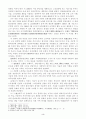 중국의 대동북아 정책 3페이지