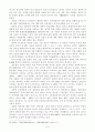 중국의 대동북아 정책 7페이지