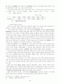 중국의 대동북아 정책 9페이지