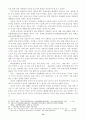중국의 대동북아 정책 13페이지