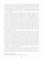 중국의 대동북아 정책 14페이지