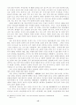 중국의 대동북아 정책 15페이지