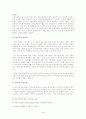 수질오염이 인체에 미치는 영향 3페이지