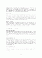 수질오염이 인체에 미치는 영향 6페이지
