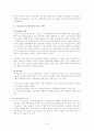 수질오염이 인체에 미치는 영향 7페이지