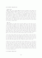 수질오염이 인체에 미치는 영향 8페이지
