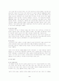 수질오염이 인체에 미치는 영향 9페이지