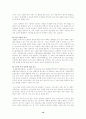 수질오염이 인체에 미치는 영향 10페이지