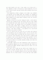 경제기구의 미래와 전망 3페이지