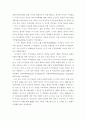 경제기구의 미래와 전망 4페이지