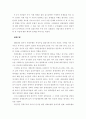 경제기구의 미래와 전망 5페이지