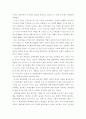 경제기구의 미래와 전망 6페이지