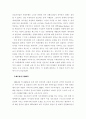 경제기구의 미래와 전망 7페이지
