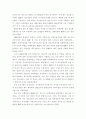 경제기구의 미래와 전망 8페이지