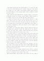 경제기구의 미래와 전망 9페이지