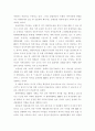 경제기구의 미래와 전망 10페이지