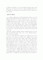 경제기구의 미래와 전망 11페이지