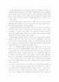 경제기구의 미래와 전망 13페이지