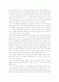 경제기구의 미래와 전망 14페이지