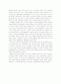경제기구의 미래와 전망 15페이지