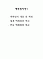 패션유통산업 2페이지