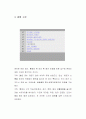 패션유통산업 7페이지