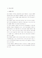 패션유통산업 9페이지