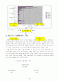 대기업과 중소기업간  네트워크 구축 방안 22페이지