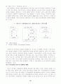 대기업과 중소기업간  네트워크 구축 방안 35페이지