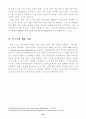 대기업과 중소기업간  네트워크 구축 방안 42페이지