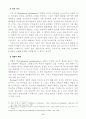 리더십과 임파워먼트로 인한 경영혁신 10페이지