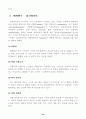 리더십과 임파워먼트로 인한 경영혁신 40페이지