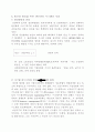 생산운영관리에 생산성 개선 7페이지