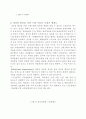 생산운영관리에 생산성 개선 13페이지